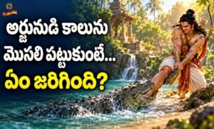 అర్జునుడు మొసలి కథ: అర్జునుడు మొసలిని తీర్థం ఒడ్డుకు లాగుతున్న దృశ్యానికి కళాత్మక చిత్రం
